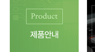 핸인핸 부평지점제품안내