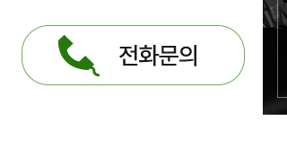 핸인핸 부평지점전화문의